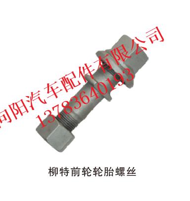 北方奔驰防断王轮胎螺丝 质量、价格与选购指南